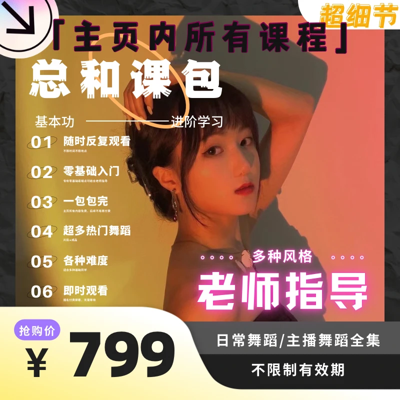 【糖生】全套课包（包含主页内所有视频教学）