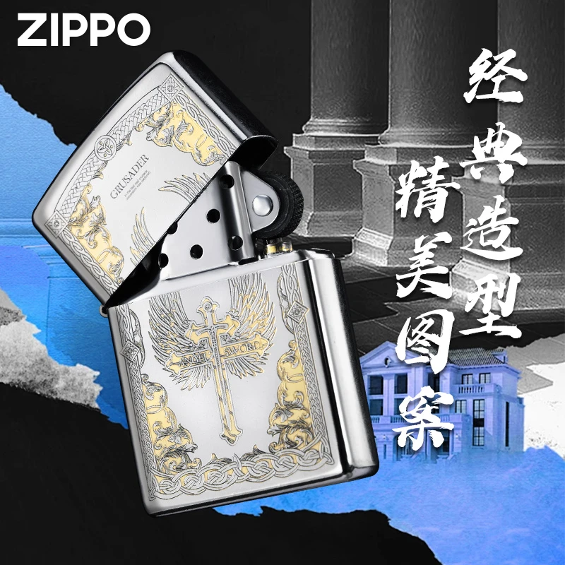 zippo打火机 天使之剑蚀刻官方正品防风煤油送男朋友