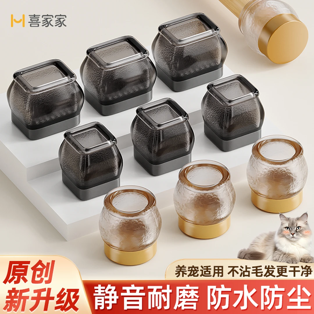 静音椅子脚垫凳子脚套硅胶耐磨防滑垫桌椅桌子桌腿餐椅桌脚保护套