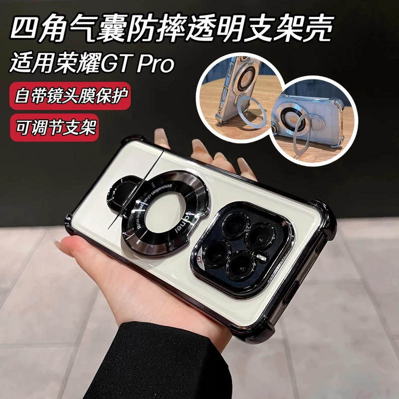 气囊防摔适用荣耀GTPro手机壳电镀支架透明自带镜头膜保护全包壳