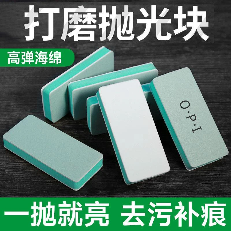 opi抛光板海绵砂纸打磨超细玉石模型套装珠子文玩抛光块