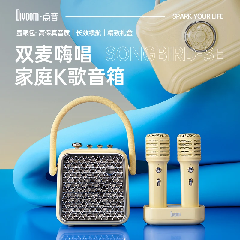 DIVOOM点音songbird-se显眼包蓝牙音箱k歌音响麦克风一体唱歌话筒