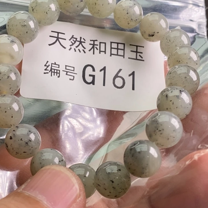 手链未镶嵌和田玉