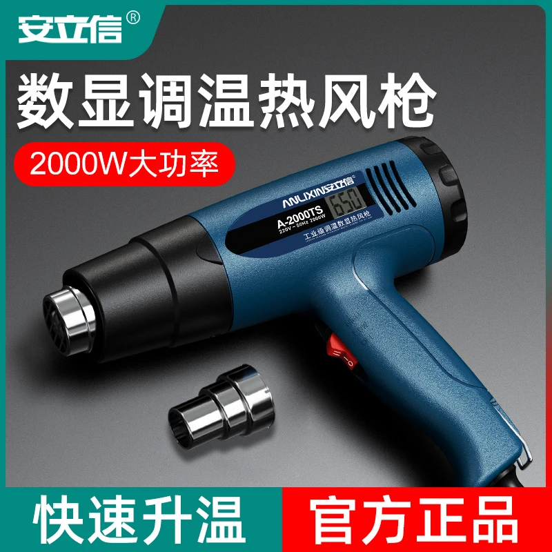 安立信热风枪小型贴膜便携大功率美缝返工热缩膜工业级吹风机烤枪