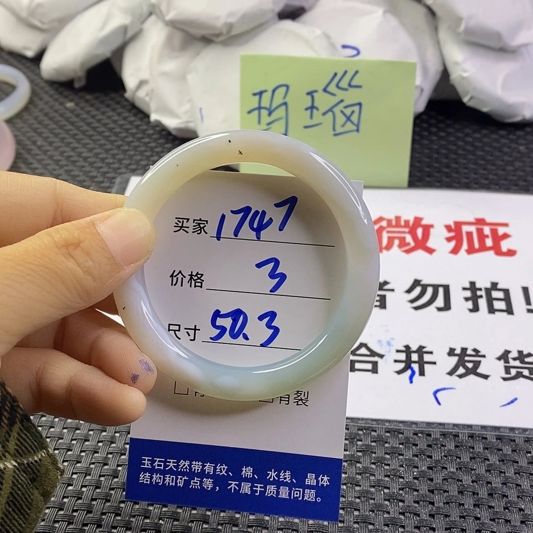 手镯玛瑙/玉髓未镶嵌1747