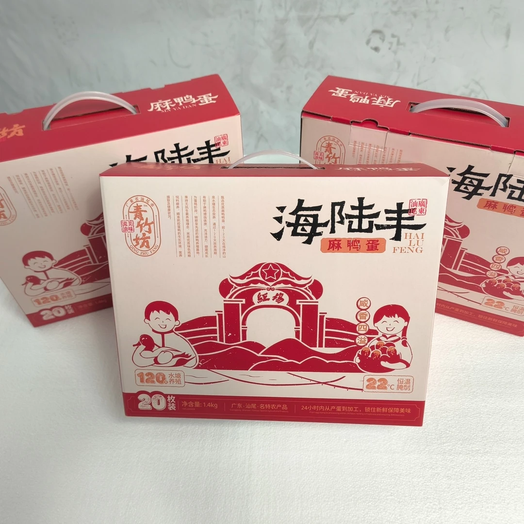 初遇青竹坊 海陆丰咸鸭蛋70g*20枚红色礼盒装