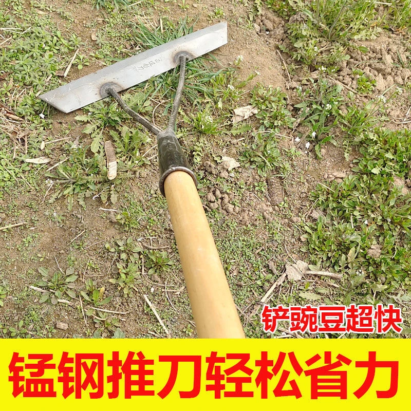 农用推刀锄多功能锄草锄加长加宽除草神器豌豆种草园艺工具推草锄