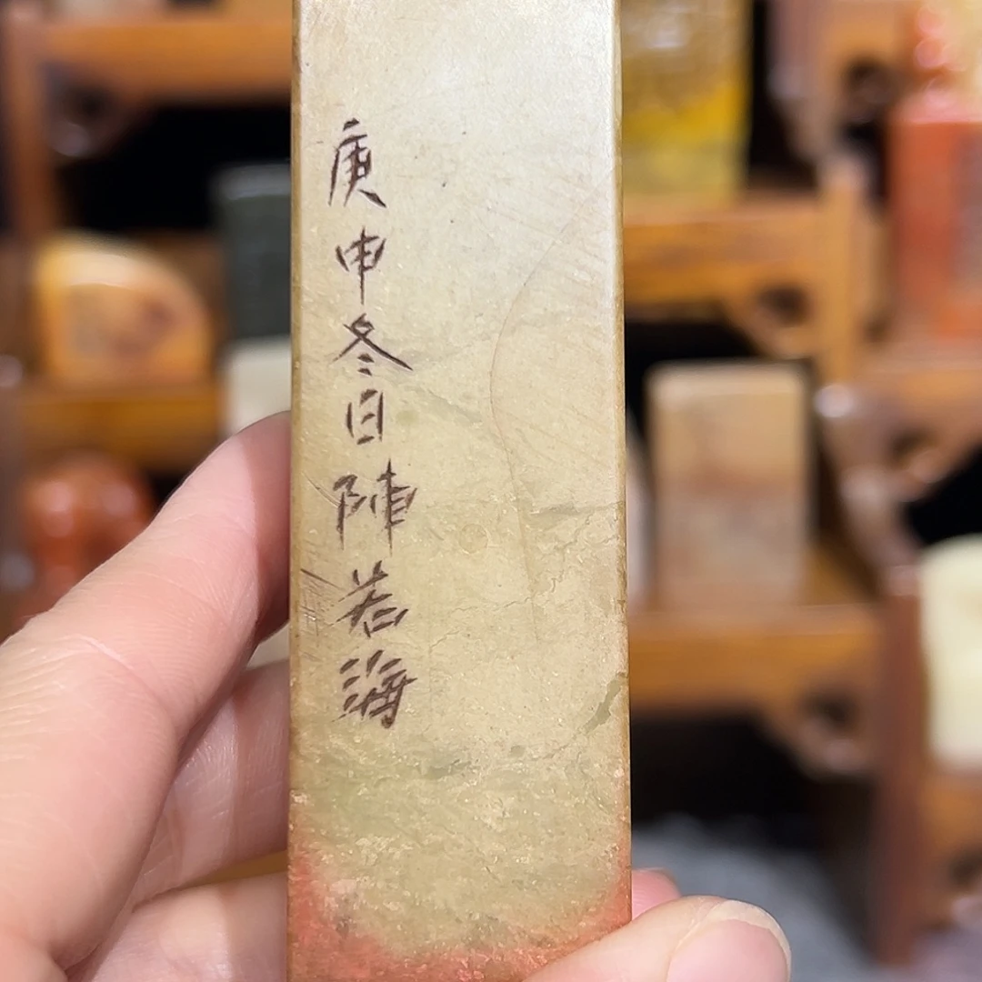 印石寿山石寿山石是山山水水