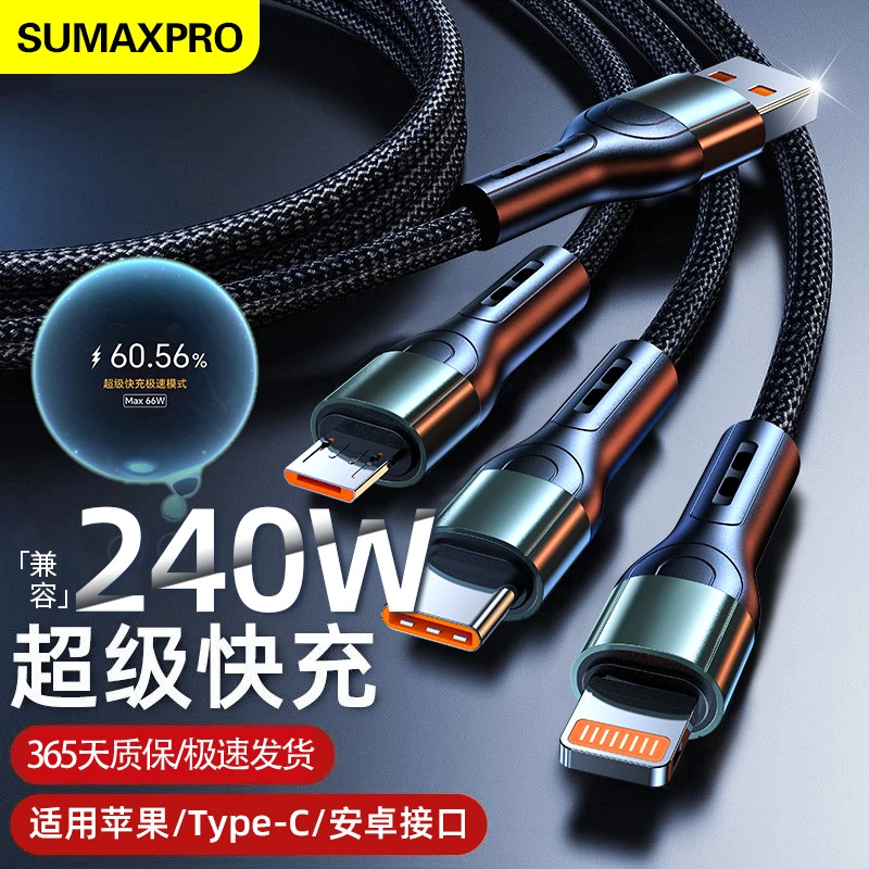 适用华为安卓苹果15全系列通用一拖三超级快充数据线防断充电线