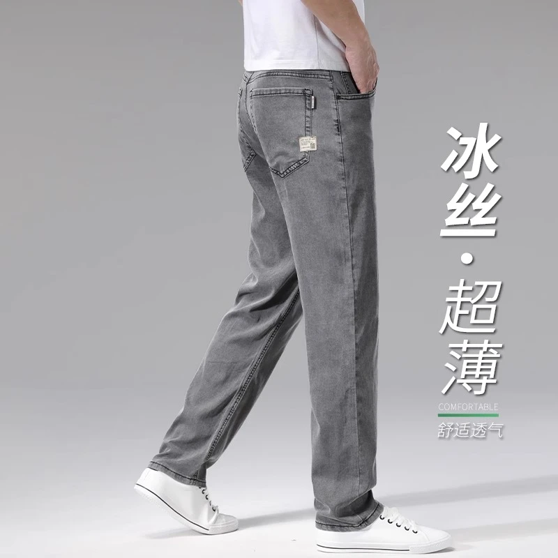 Salodac夏季冰丝超薄牛仔裤男直筒宽松2025天丝薄款休闲长裤子