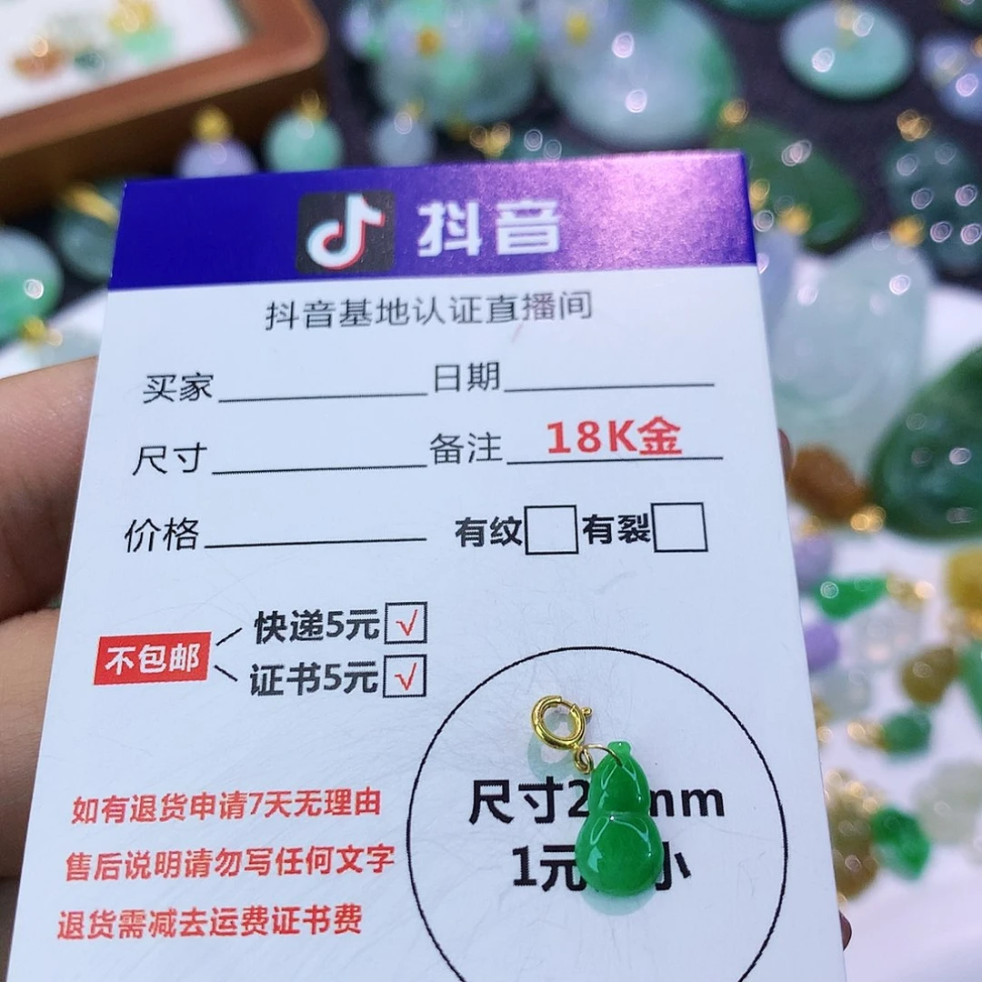 吊坠(不含链)18K金镶嵌翡翠