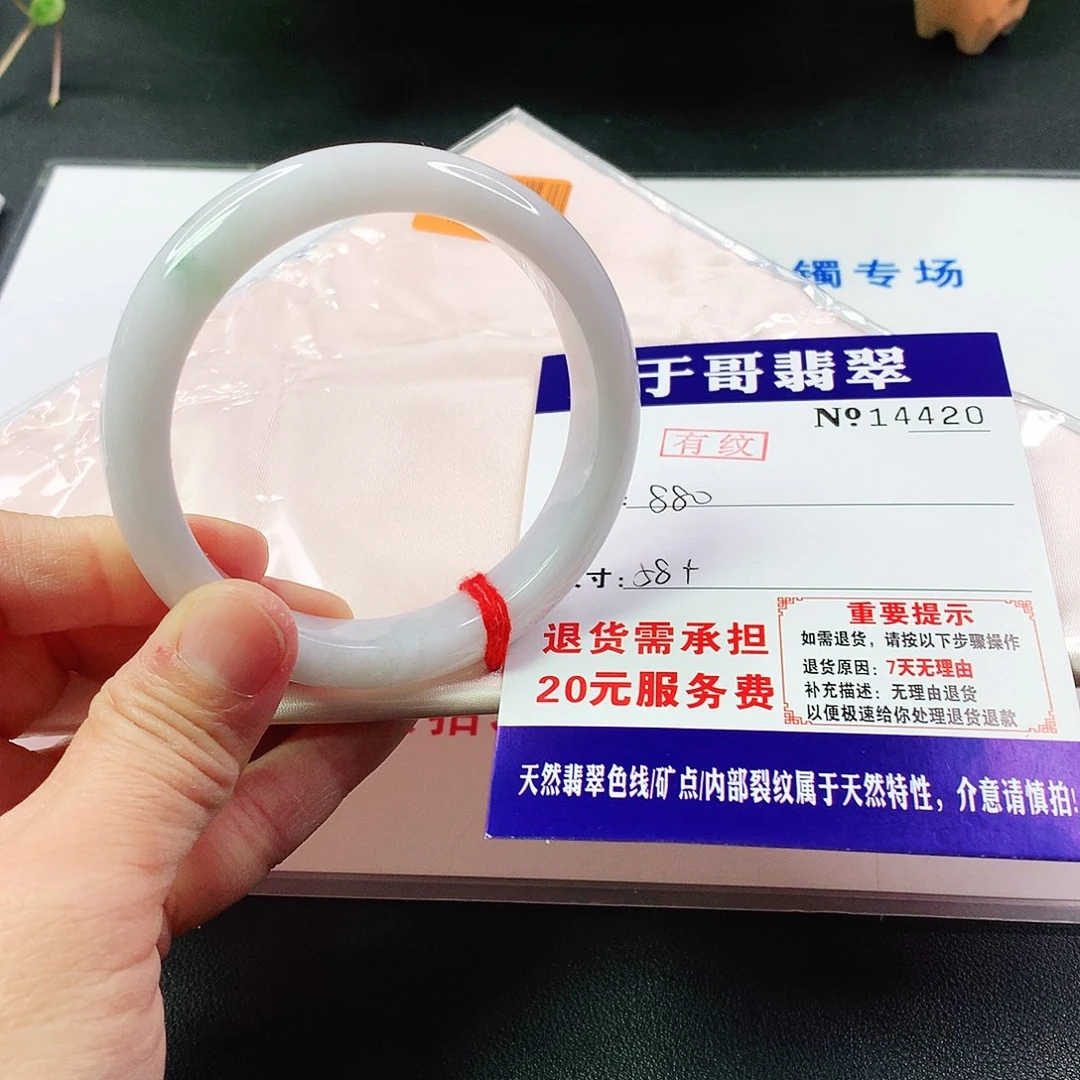 翡翠手镯未镶嵌420…………
