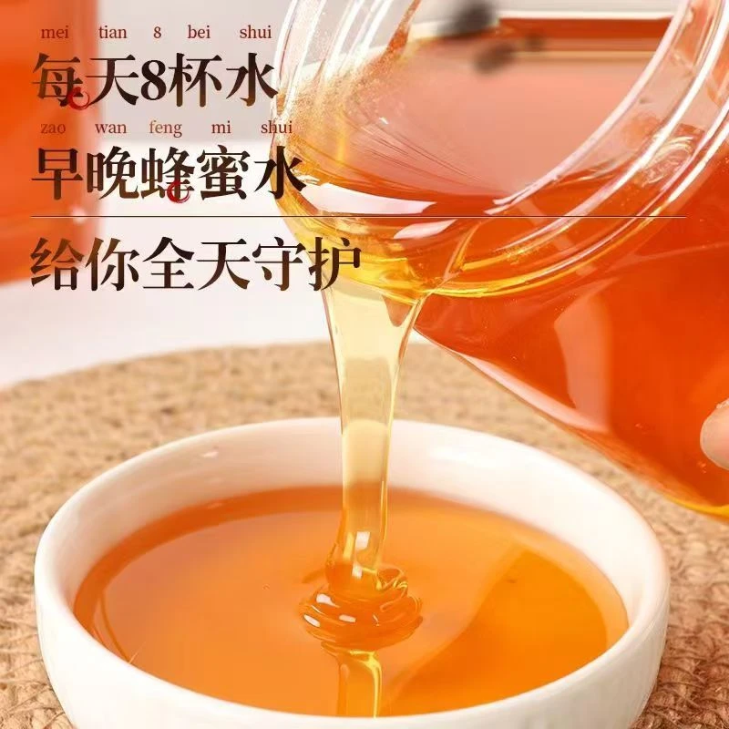 土蜂蜜农家笨蜂蜜蜂巢蜜百花蜜天然深山蜜口感香甜拍一瓶发二瓶