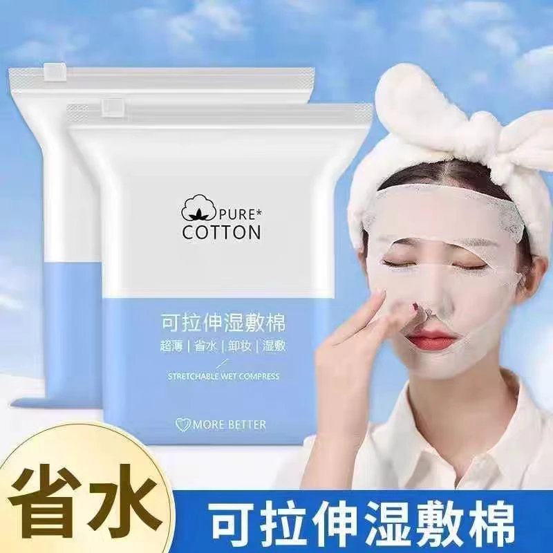 主播同款湿敷棉片200片/包