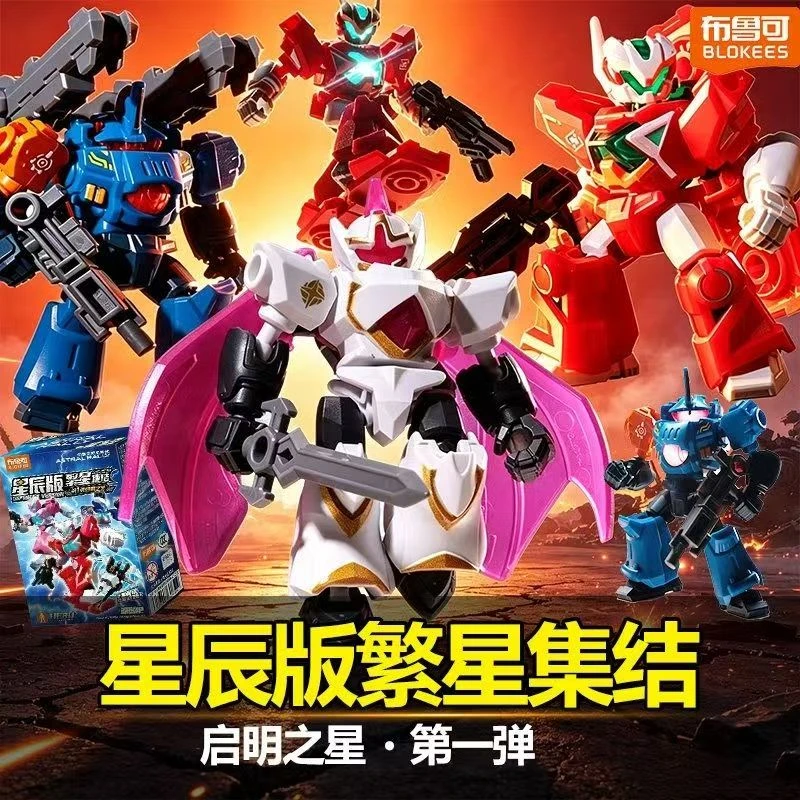 【丢手绢】布鲁可积木人 变形金刚奥特曼拼装玩具 盲盒(待拆)