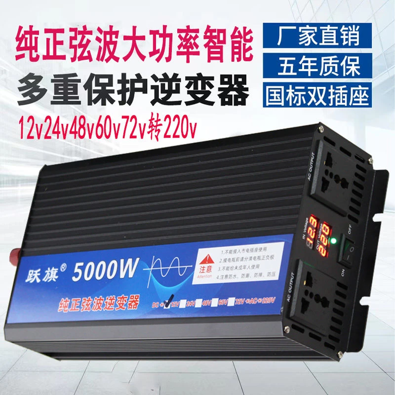 露营自驾车用车载逆变器大功率逆变转换器逆变转换24v货车
