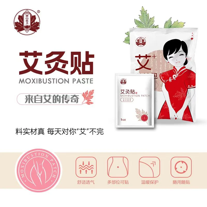 【康晶晶宠粉  艾灸贴】真材实料 每天对你“艾”不完