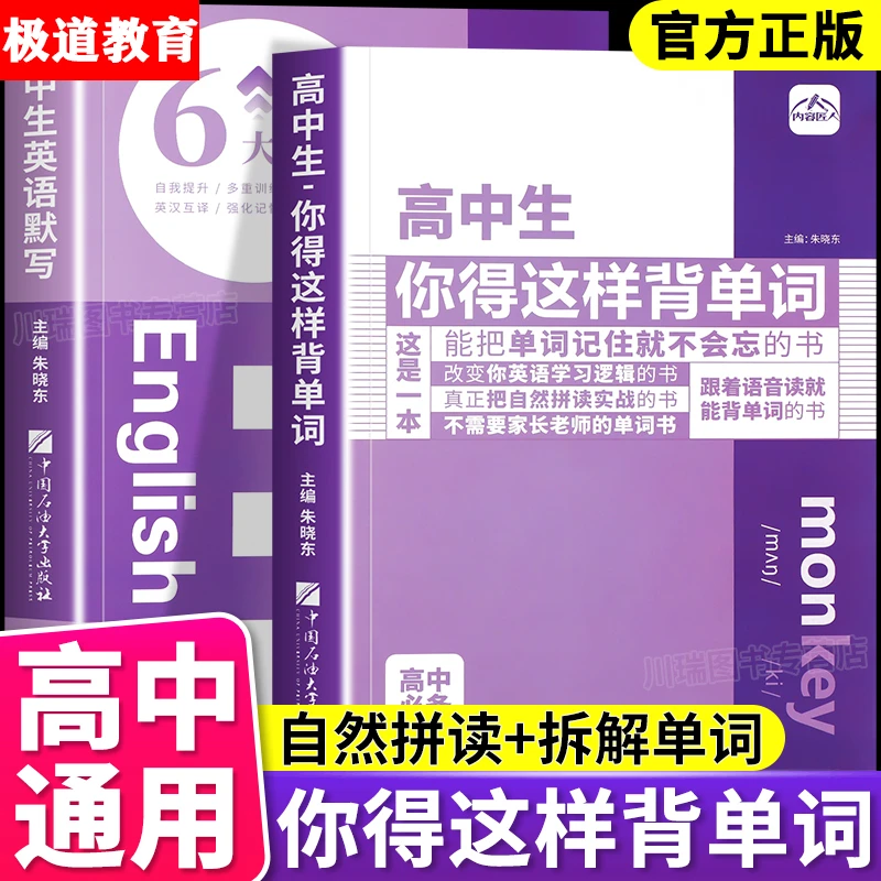 2025新【高中生你得这样背单词英语】高频词汇高考高频词汇专项训练