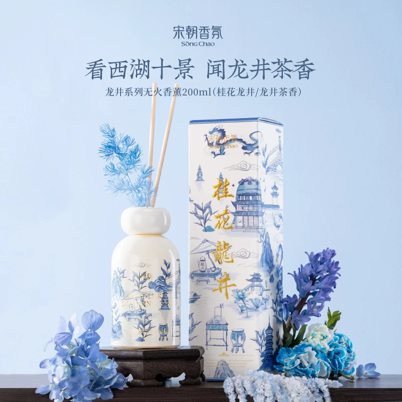宋朝西湖十景龙井无火香薰室内持久家用卧室香氛礼物留香大厅ZB