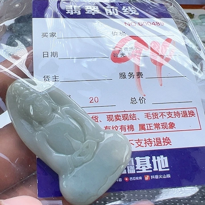 翡翠未镶嵌颈饰缅甸翡翠吊坠