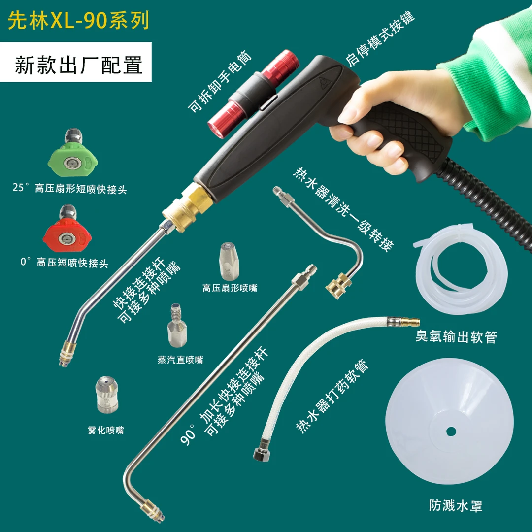 蒸汽清洗机专用喷枪手持式配件链接热水器扇形多功能加长可拆卸