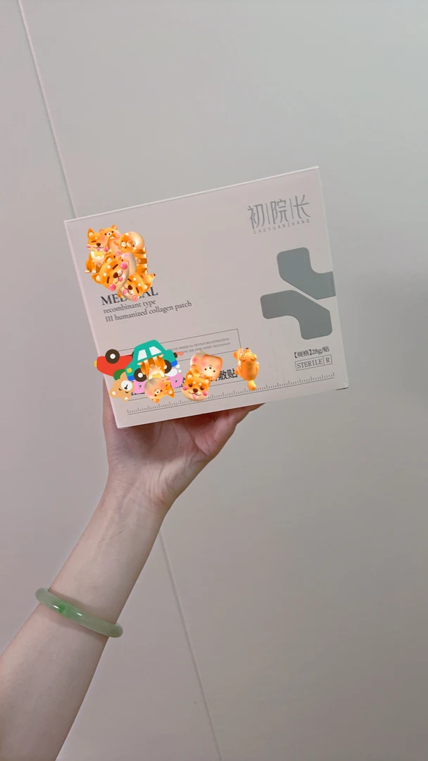 CHUYUANZHANG初院长补水面膜