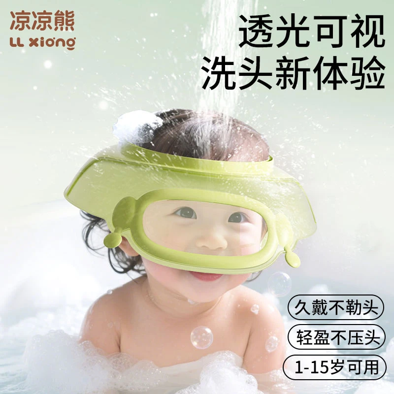 凉凉熊宝宝洗头神器儿童婴儿洗头发防水护耳小孩洗澡浴帽洗发帽子