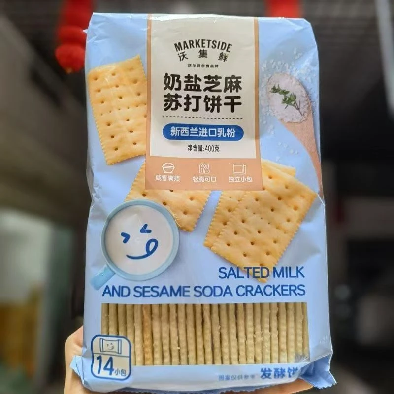 【沃集鲜】奶盐芝麻苏打饼干2包（26年4月17日到期）