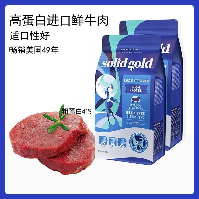 美国进口素力高蛋白犬粮1.8kg全阶段营养【效期到今年6月21号】