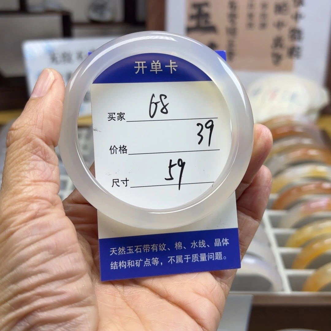 玛瑙/玉髓未镶嵌手镯68