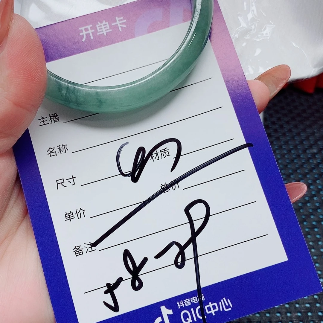 未镶嵌手镯（圆镯）翡翠