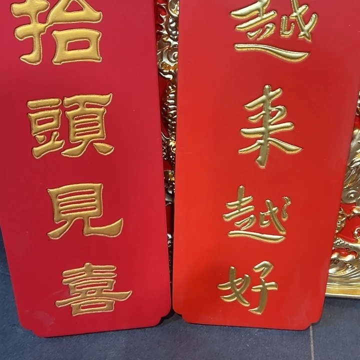 旺***旺乌木类家具匾额抬头见喜越来越好