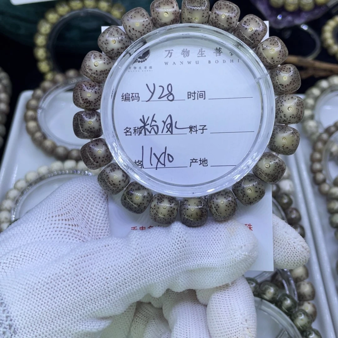 吊坠星月菩提Y粉冰