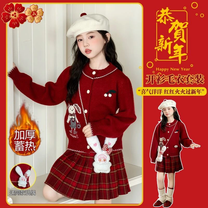 红色中大童针织开衫毛衣格子百褶裙套装秋冬款女孩洋气拜年服冬装