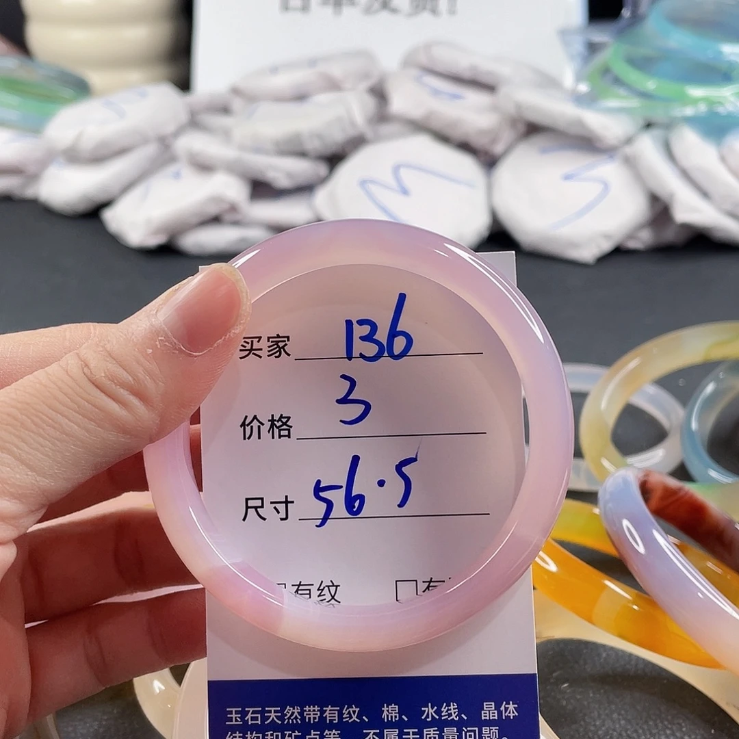 手镯玛瑙/玉髓未镶嵌