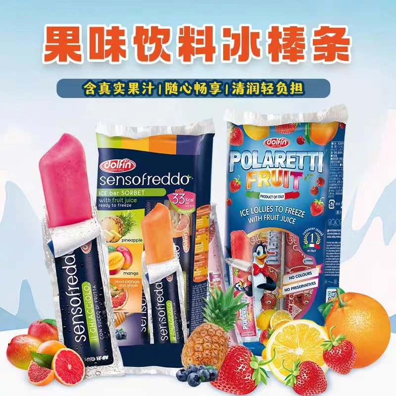 意大利进口碎碎冰朵乐酷冰波乐酷冰系列果味饮料冰棒条棒冰10支装