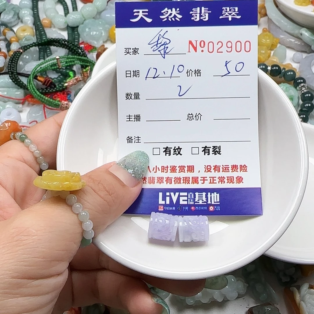 黎***萌翡翠未镶嵌颈饰555