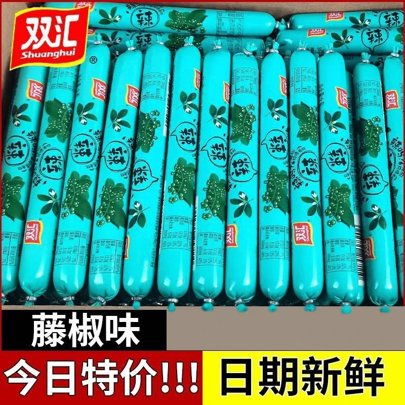 双汇藤椒肠辣吗？70g大号香肠辣味藤椒风香肠肉原味黑椒烤肠