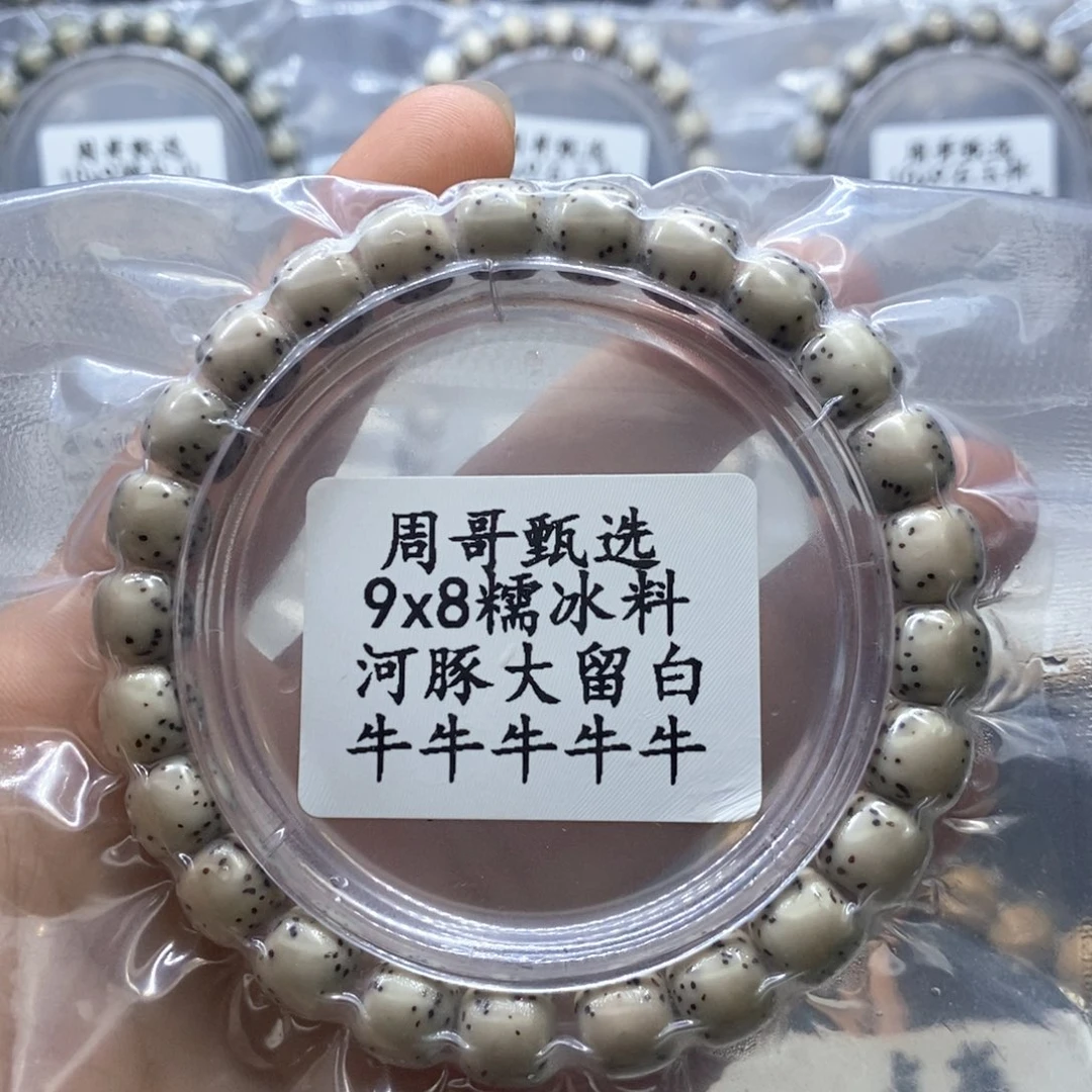星月菩提手串111111111111111