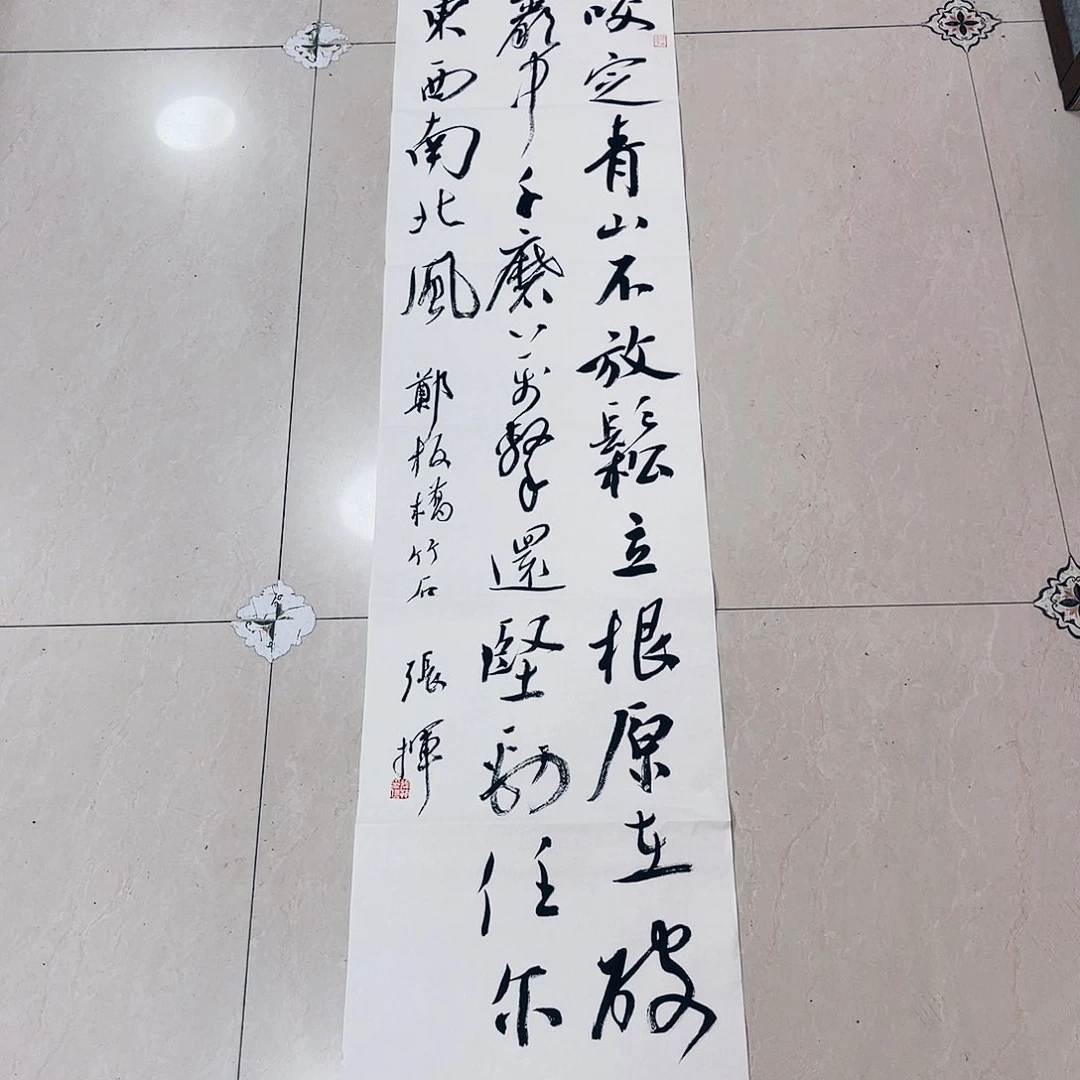 书法大**道张挥作品四尺开咬定青山