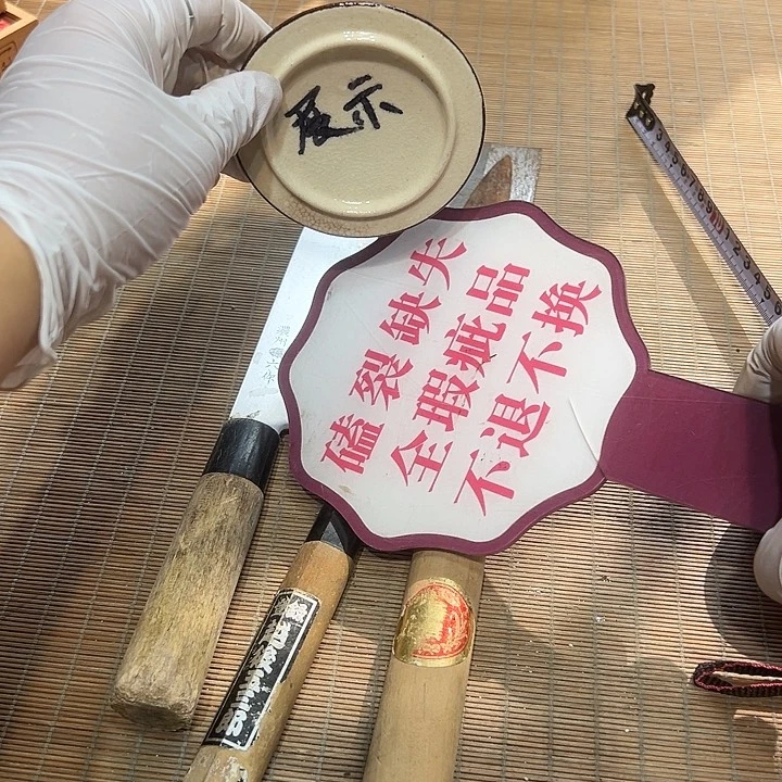 瓷器满58包邮包邮包邮