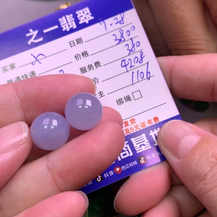 颈饰未镶嵌翡翠小*圆