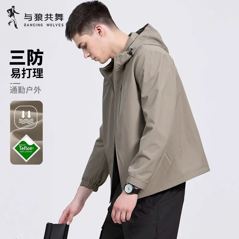 【三防】与狼共舞连帽夹克男士2025秋季新款通勤休闲户外防风外套