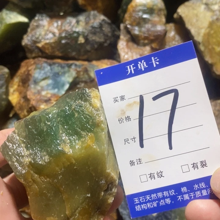 蛇纹石玉未镶嵌原石