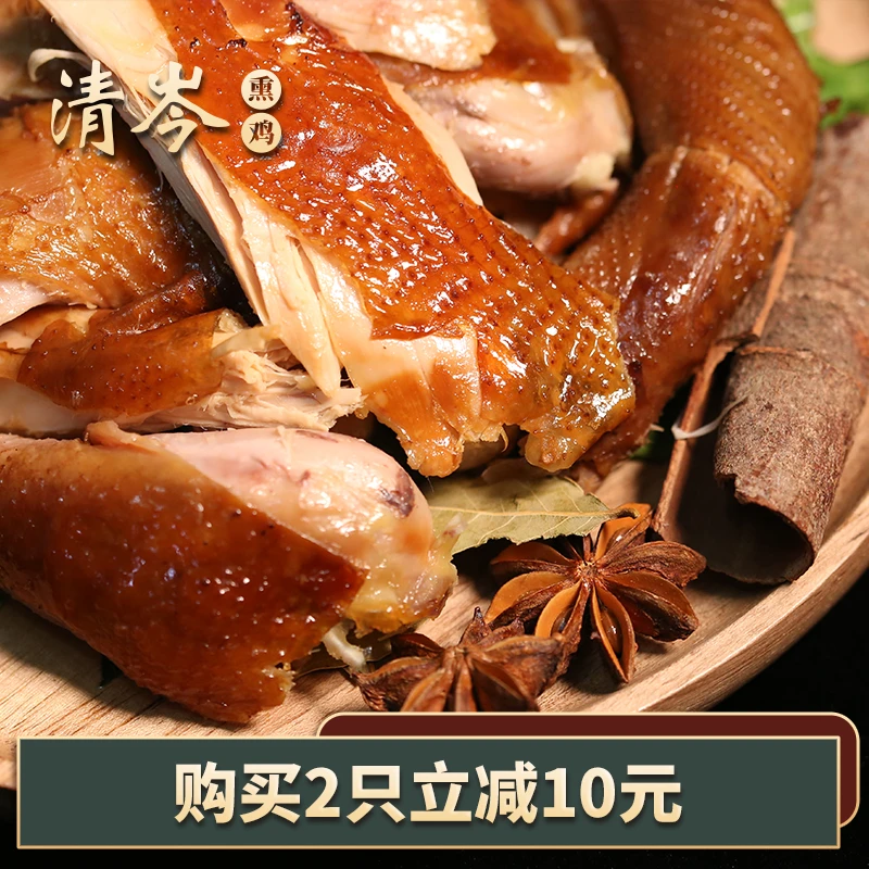 卓资山清岑熏鸡2×900g