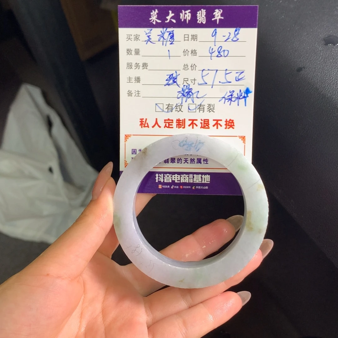 吴****定制翡翠未镶嵌翡翠手镯