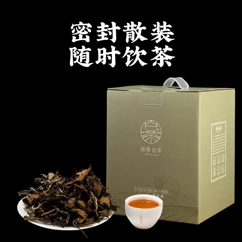 淡雾茶语2017年正宗福鼎白茶寿眉散装老白茶一提500g