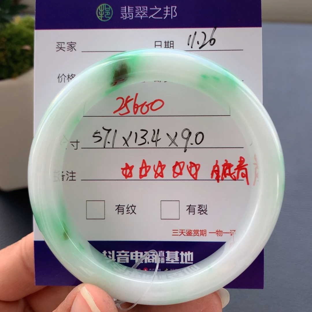 翡翠未镶嵌手镯翡翠手镯57