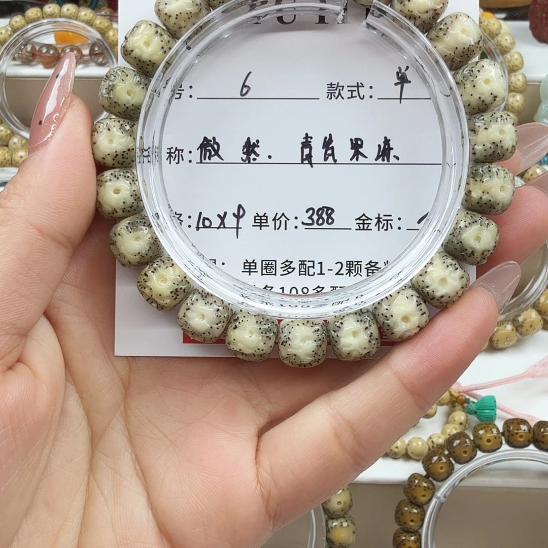 星月菩提手串菩提
