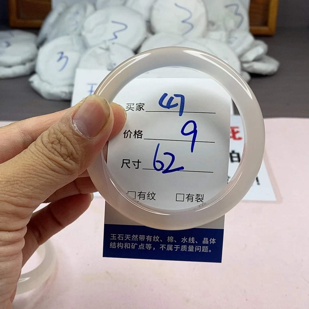 玛瑙/玉髓手镯未镶嵌47
